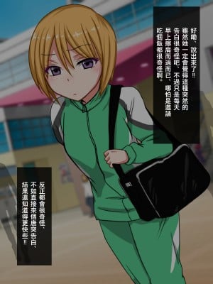 [夏月兔个人汉化][もっこり娘。] 生意気な男の娘をお金で釣って援助交際でメス堕ちさせて恋人にしちゃった話_005