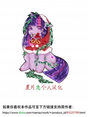 [夏月兔个人汉化][もっこり娘。] 生意気な男の娘をお金で釣って援助交際でメス堕ちさせて恋人にしちゃった話_156