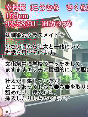 [スタジオ山ロマン (cccpo)] トリプルま●こに挿れ放題！おうちに、学校に、デート中に！どこでも4Pハーレム！！〜すっかり大胆でドスケベになった彼女たちとの白濁な日常〜_002