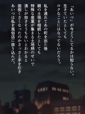 [くにふとわーく (くにふと)] 胸の大きな女でしかなかった私の話。_119