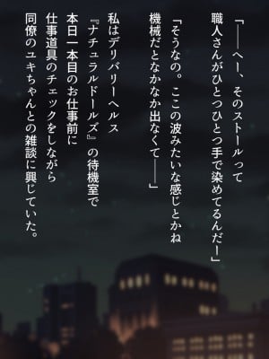 [くにふとわーく (くにふと)] 胸の大きな女でしかなかった私の話。_117