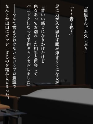 [くにふとわーく (くにふと)] 胸の大きな女でしかなかった私の話。_124
