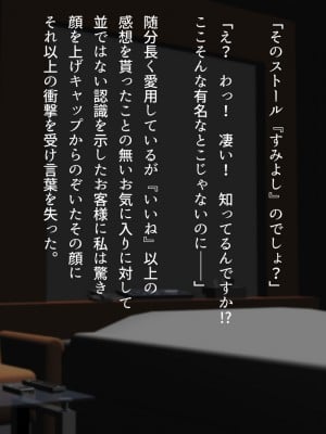 [くにふとわーく (くにふと)] 胸の大きな女でしかなかった私の話。_123
