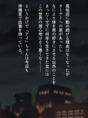 [くにふとわーく (くにふと)] 胸の大きな女でしかなかった私の話。_121
