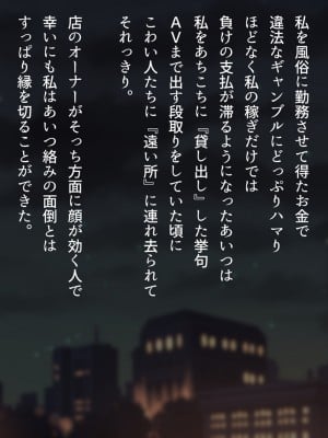 [くにふとわーく (くにふと)] 胸の大きな女でしかなかった私の話。_120
