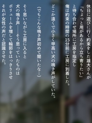 [くにふとわーく (くにふと)] 胸の大きな女でしかなかった私の話。_086