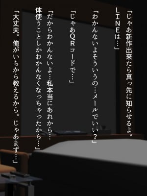 [くにふとわーく (くにふと)] 胸の大きな女でしかなかった私の話。_128