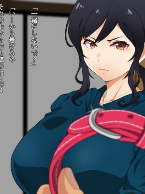 [くにふとわーく (くにふと)] 胸の大きな女でしかなかった私の話。_071