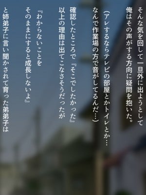 [くにふとわーく (くにふと)] 胸の大きな女でしかなかった私の話。_087