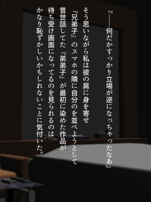 [くにふとわーく (くにふと)] 胸の大きな女でしかなかった私の話。_129