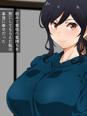 [くにふとわーく (くにふと)] 胸の大きな女でしかなかった私の話。_070