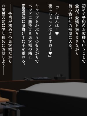 [くにふとわーく (くにふと)] 胸の大きな女でしかなかった私の話。_122