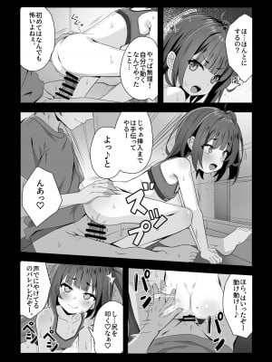 [カズマサ] うづきちゃんのお仕事風景_05