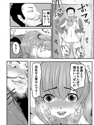[キノコハウス] NTRご無沙汰人妻4 ～アナルに中出しされ潮を吹く墜ちた妻～_14