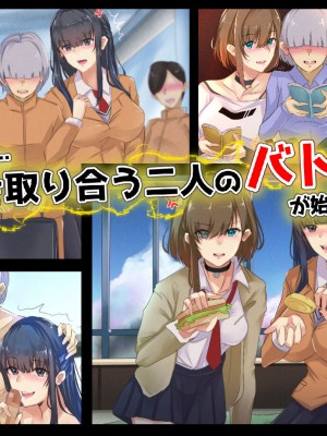 [メルコロ (KANIKORO)]  巨乳な幼馴染と美人な姉が…僕のち〇こを取り合って困っています…_348