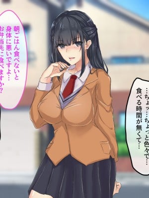 [メルコロ (KANIKORO)]  巨乳な幼馴染と美人な姉が…僕のち〇こを取り合って困っています…_011