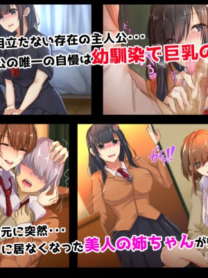 [メルコロ (KANIKORO)]  巨乳な幼馴染と美人な姉が…僕のち〇こを取り合って困っています…_347