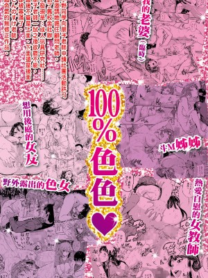 [とんのすけ ] 痙攣ラブピストン お姉さんは変態玩具｜痙攣性愛啪啪啪 [紳士出版] [無修正] [DL版]_208