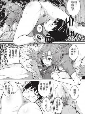 [とんのすけ ] 痙攣ラブピストン お姉さんは変態玩具｜痙攣性愛啪啪啪 [紳士出版] [無修正] [DL版]_187
