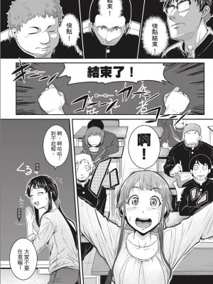 [とんのすけ ] 痙攣ラブピストン お姉さんは変態玩具｜痙攣性愛啪啪啪 [紳士出版] [無修正] [DL版]_134