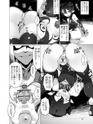 [OXIDE_Lab (おきえん)] 鬼哭 -鬼姫監禁淫蟲寄生- [DL版]_19