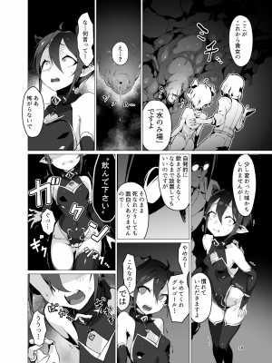 [OXIDE_Lab (おきえん)] 鬼哭 -鬼姫監禁淫蟲寄生- [DL版]_17