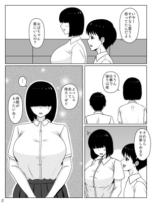 [INUKAI] めちゃくちゃ『恵体』の幼馴染は俺の言う事ならなんでも聞いてくれるっぽい_03