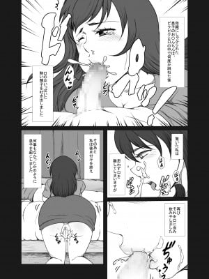 [やののし屋 (やののしん)] 母が息子の朝立ちチ〇ポに発情！ 口だけでは我慢できず親子で近親相姦_05
