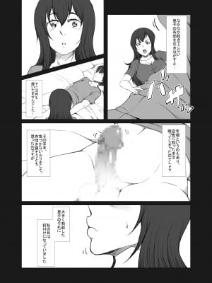 [やののし屋 (やののしん)] 母が息子の朝立ちチ〇ポに発情！ 口だけでは我慢できず親子で近親相姦_03