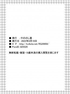 [やののし屋 (やののしん)] 母が息子の朝立ちチ〇ポに発情！ 口だけでは我慢できず親子で近親相姦_31