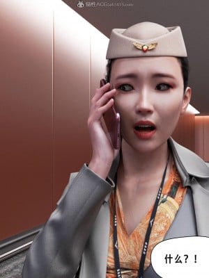 [平兼光]制服狩系列03空姐篇_007