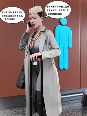 [平兼光]制服狩系列03空姐篇_008