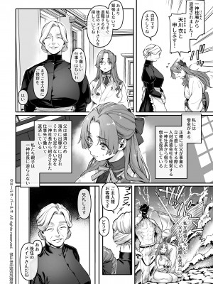 【ヨールキ・パールキ { 露々々木もげら )】潜入!崖っぷちスパイの借金返済RTA～女装メイドと鬼上司～_Maid_P0006