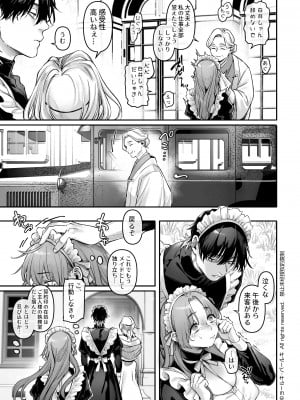 【ヨールキ・パールキ { 露々々木もげら )】潜入!崖っぷちスパイの借金返済RTA～女装メイドと鬼上司～_Maid_P0011