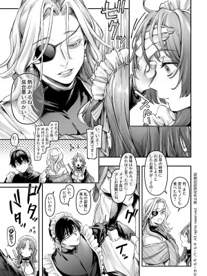 【ヨールキ・パールキ { 露々々木もげら )】潜入!崖っぷちスパイの借金返済RTA～女装メイドと鬼上司～_Maid_P0025
