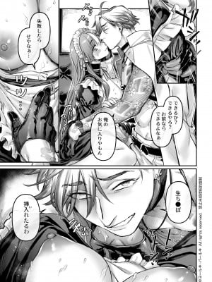 【ヨールキ・パールキ { 露々々木もげら )】潜入!崖っぷちスパイの借金返済RTA～女装メイドと鬼上司～_Maid_P0041