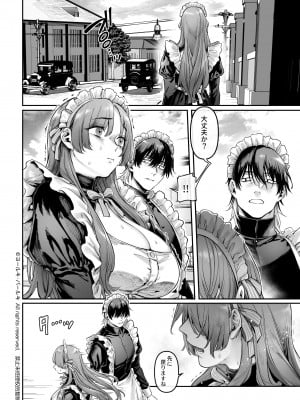 【ヨールキ・パールキ { 露々々木もげら )】潜入!崖っぷちスパイの借金返済RTA～女装メイドと鬼上司～_Maid_P0042