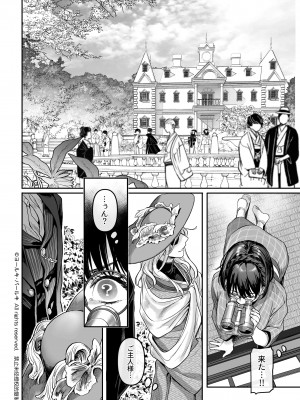 【ヨールキ・パールキ { 露々々木もげら )】潜入!崖っぷちスパイの借金返済RTA～女装メイドと鬼上司～_Maid_P0046