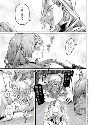 【ヨールキ・パールキ { 露々々木もげら )】潜入!崖っぷちスパイの借金返済RTA～女装メイドと鬼上司～_Maid_P0077