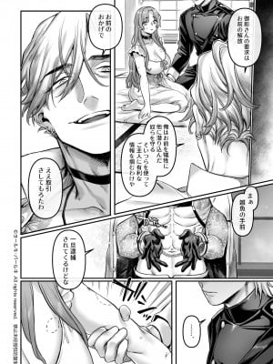【ヨールキ・パールキ { 露々々木もげら )】潜入!崖っぷちスパイの借金返済RTA～女装メイドと鬼上司～_Maid_P0084