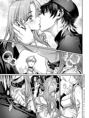 【ヨールキ・パールキ { 露々々木もげら )】潜入!崖っぷちスパイの借金返済RTA～女装メイドと鬼上司～_Maid_P0085