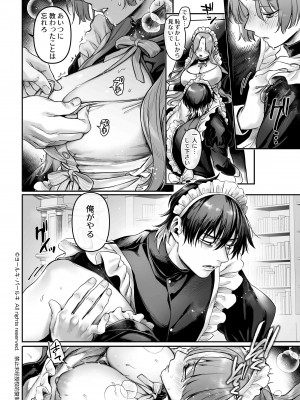 【ヨールキ・パールキ { 露々々木もげら )】潜入!崖っぷちスパイの借金返済RTA～女装メイドと鬼上司～_Maid_P0092