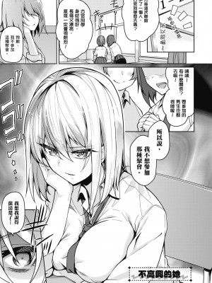 [栗原ケンシロウ] 彼女はスキだらけ｜愛她無防備 [暮想出版] [DL版]_039