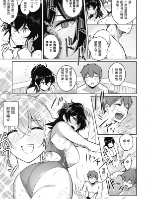[栗原ケンシロウ] 彼女はスキだらけ｜愛她無防備 [暮想出版] [DL版]_073