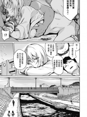 [栗原ケンシロウ] 彼女はスキだらけ｜愛她無防備 [暮想出版] [DL版]_041