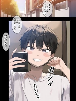 [ピエトロ] ママと公衆トイレでいいなり生エッチ_38