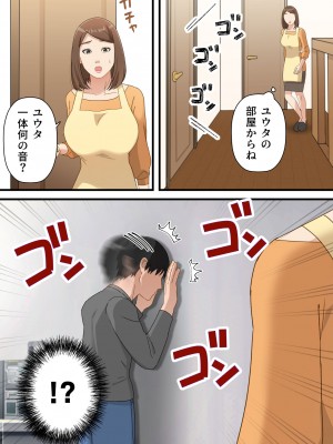 [ゆりこくらぶ] ウチの息子が巧すぎて_06