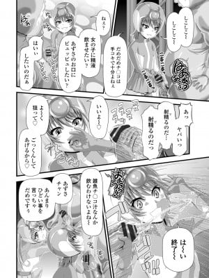 [Zummy] ミニマム◆マテリアル1 [DL版]_08