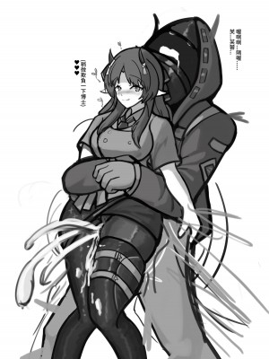 Afterglow-夕照之後 (Arknights) [中国翻訳]_48