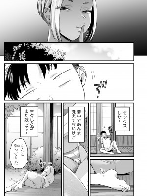 [三崎 (BUTA)] きっかけは夏休み  [DL版]_32